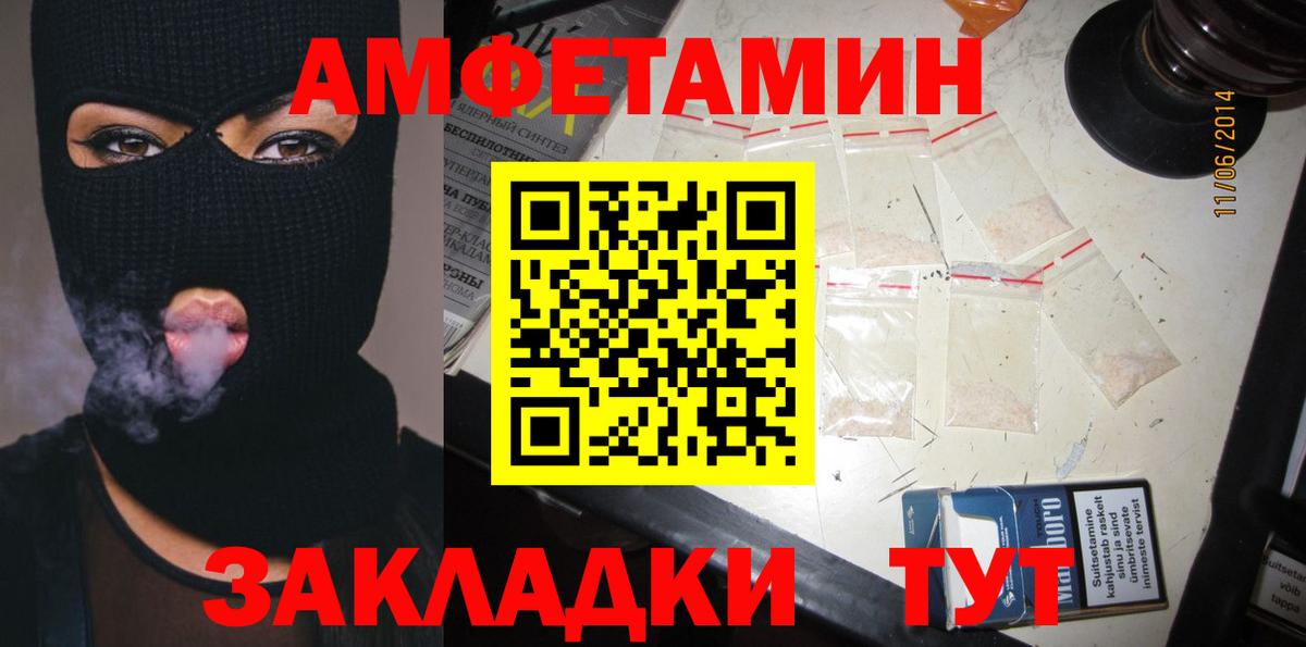 АМФ Розовый Гурьевск
