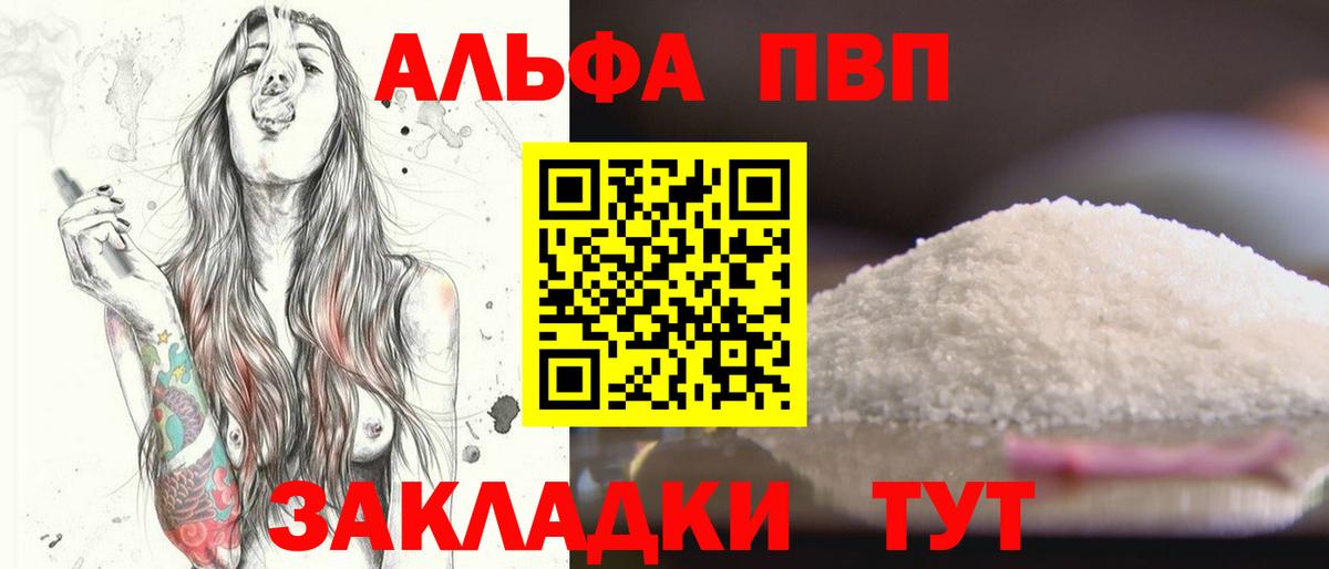 A-PVP мука Гурьевск