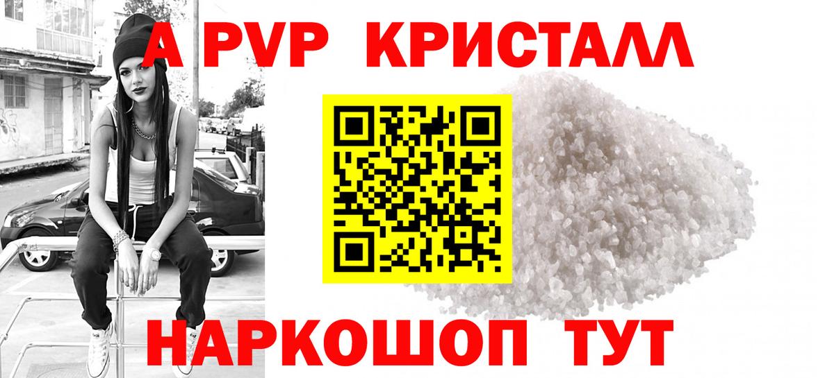 Alfa_PVP Соль  цена наркотик  Вход с VPN  Гурьевск  APVP СК КРИС  A PVP VHQ 