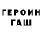 Первитин Methamphetamine BaltGaz 16.