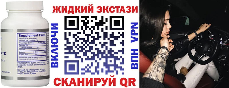БУТИРАТ Butirat  Гурьевск 
