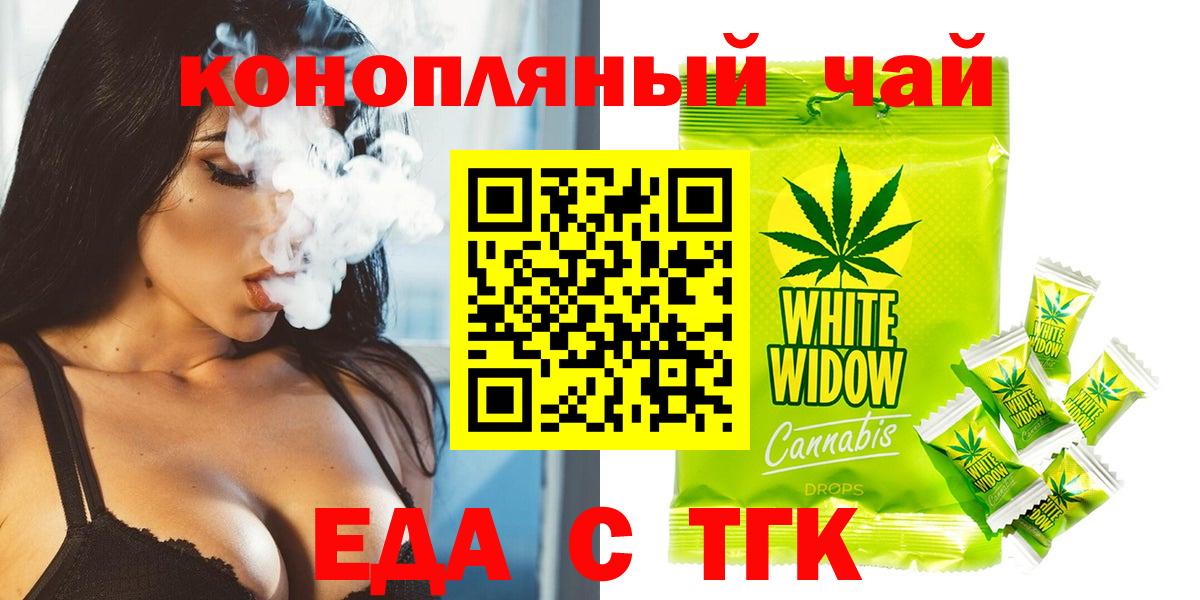 Печенье с ТГК марихуана Гурьевск