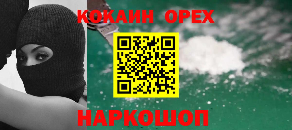 COCAIN 97%  Гурьевск 