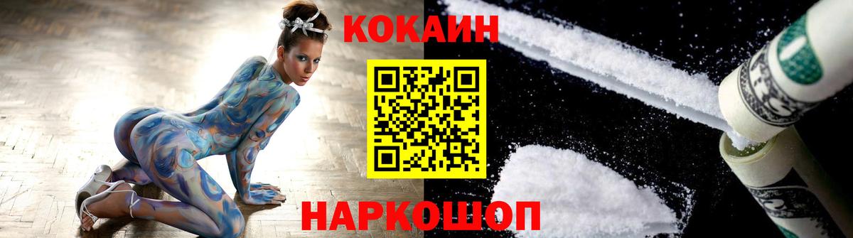 КОКАИН Боливия Гурьевск