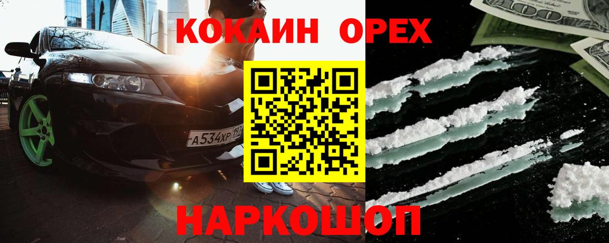 Cocaine 98% Гурьевск