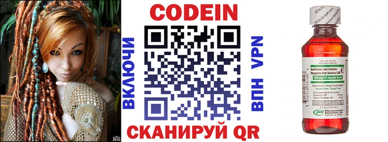 Кодеиновый сироп Lean Purple Drank  как найти закладки  Гурьевск 