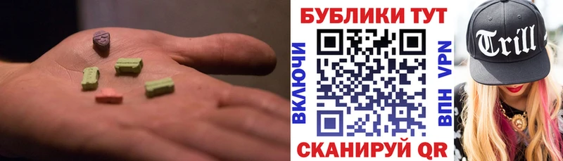 ЭКСТАЗИ диски Гурьевск
