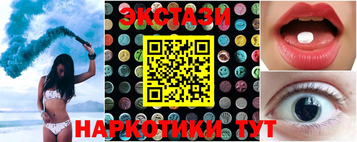 Ecstasy  Экстази 280мг  ЭКСТАЗИ 300 mg  Вход с VPN  Гурьевск 