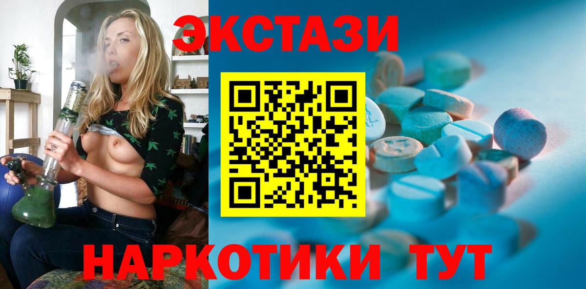 Ecstasy mix  продажа наркотиков  ЭКСТАЗИ  Гурьевск  Ecstasy круглые 