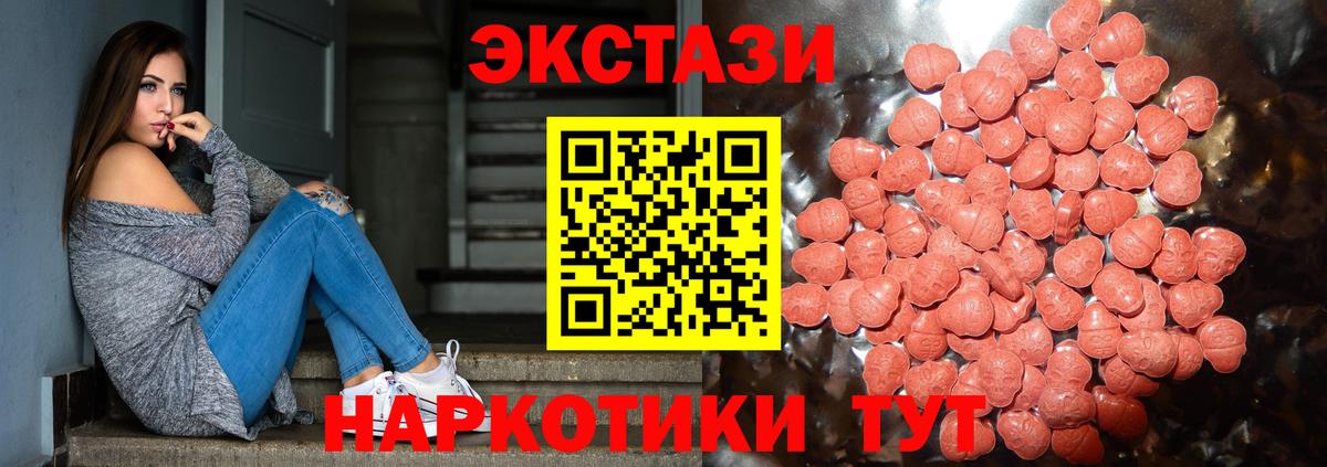 Ecstasy 280 MDMA Гурьевск