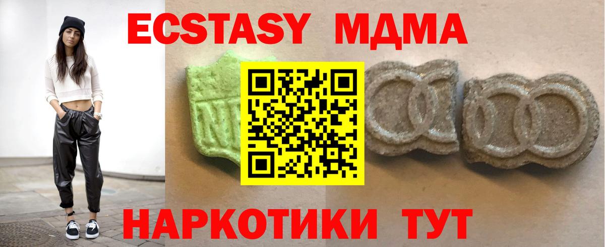 Экстази таблы Гурьевск