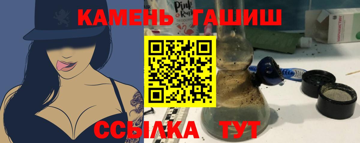 ГАШИШ Premium Гурьевск