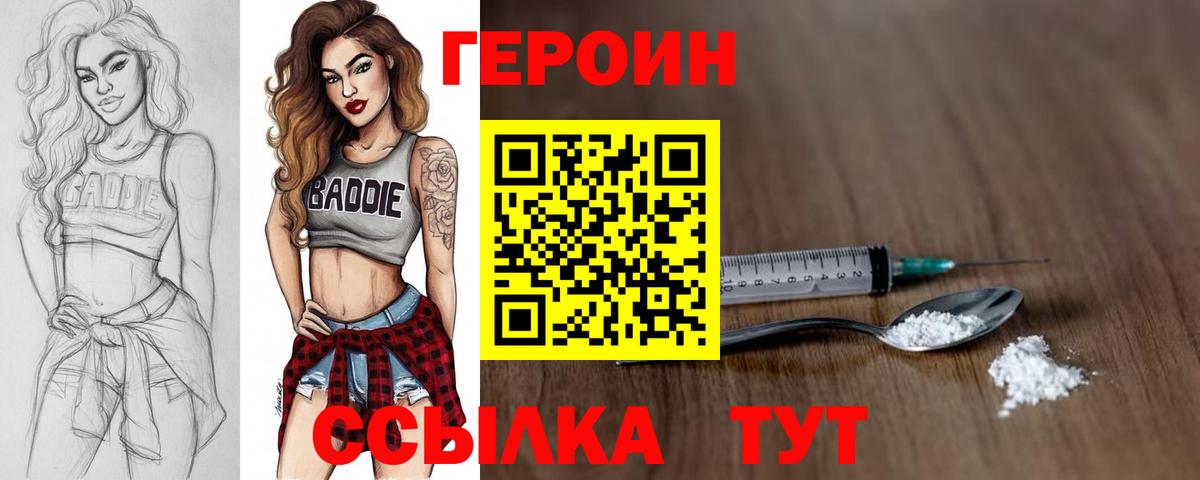 Героин Афган Гурьевск