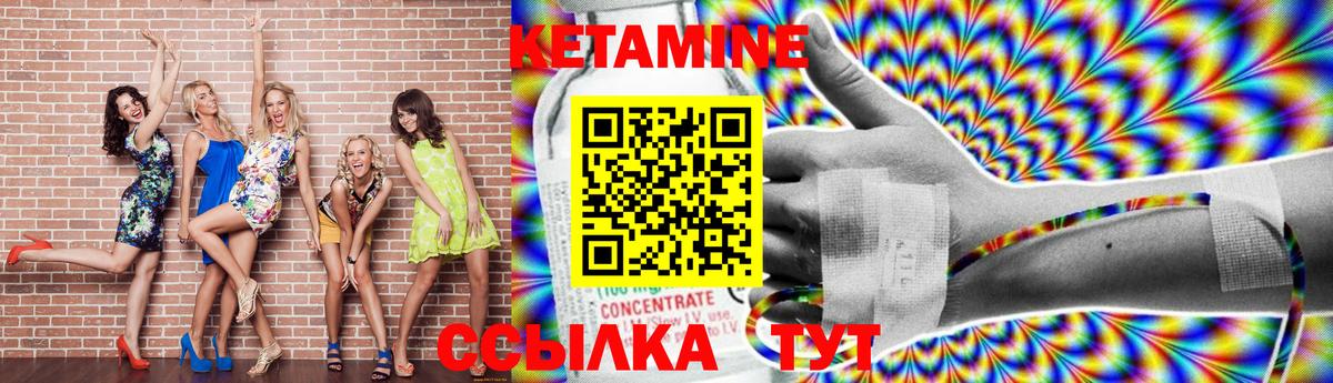Кетамин ketamine Гурьевск
