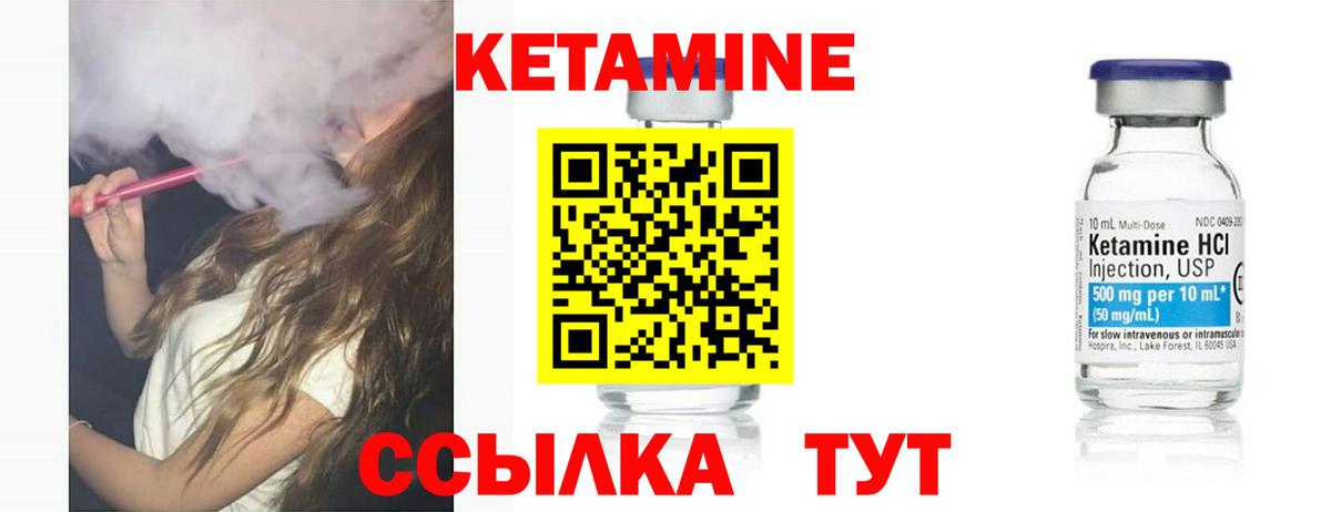 Гурьевск  КЕТАМИН ketamine  Вход с VPN  КЕТАМИН VHQ 