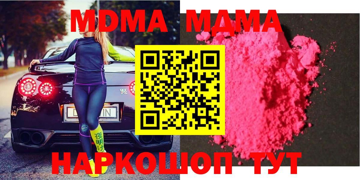 МДМА Molly  Гурьевск  MDMA  MDMA Molly 