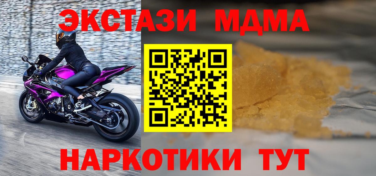 MDMA кристаллы  МДМА кристаллы  Вход с VPN  MDMA  Гурьевск 