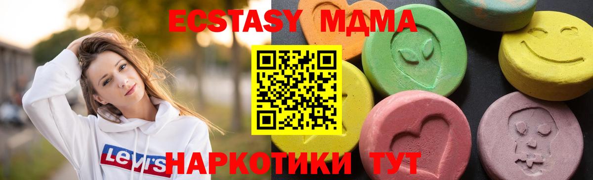 МДМА VHQ Гурьевск