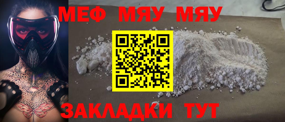 Меф  Гурьевск