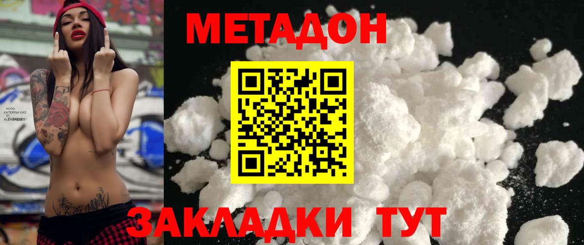 Метадон VHQ Гурьевск