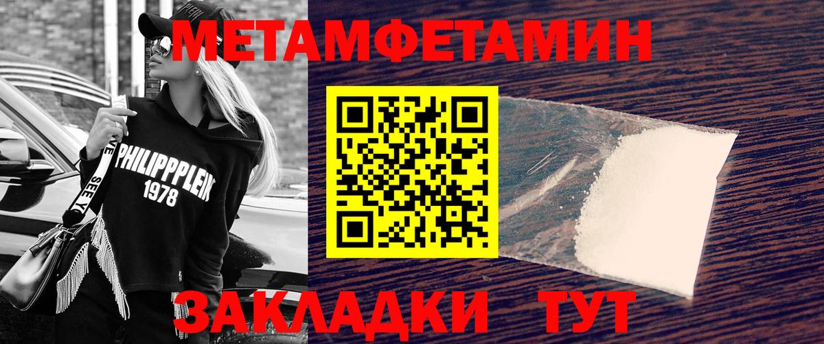 МЕТАМФЕТАМИН  Гурьевск  Первитин витя 