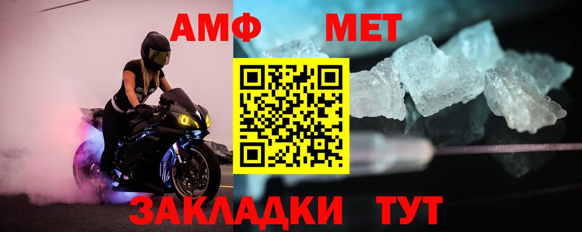 Первитин Methamphetamine Гурьевск