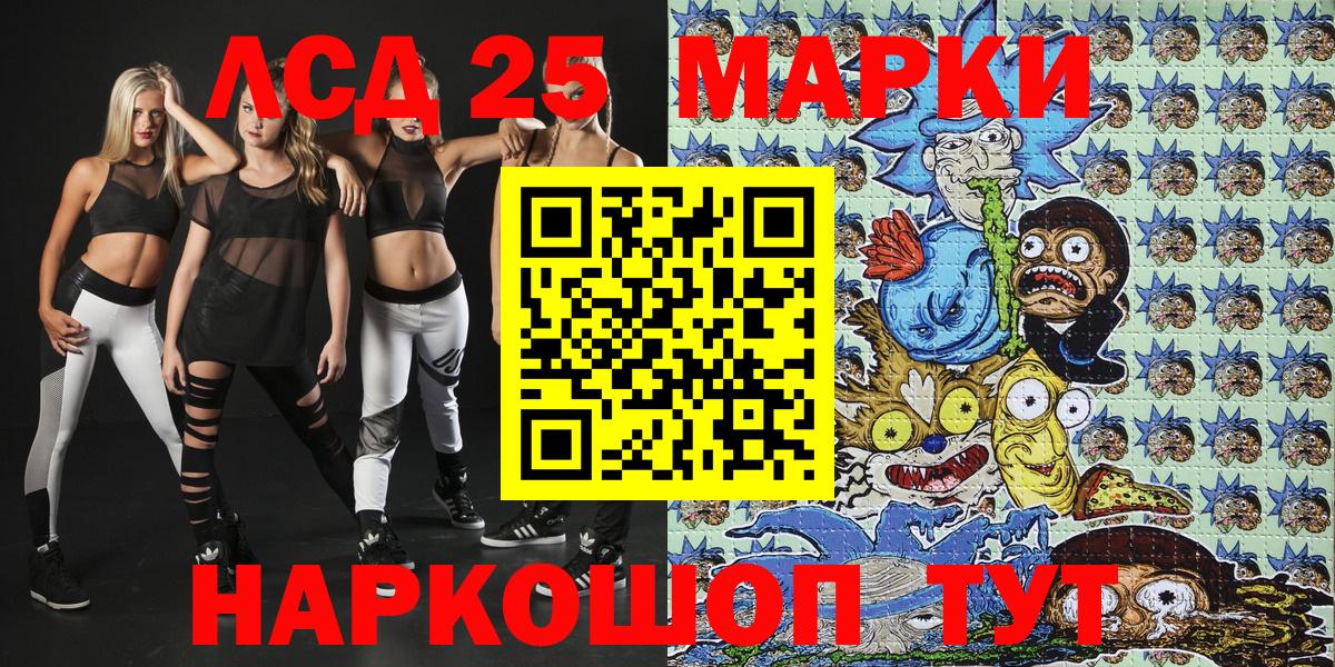 Марки 25I-NBOMe 1,5мг  Гурьевск  Марки 25I-NBOMe 1,5мг 