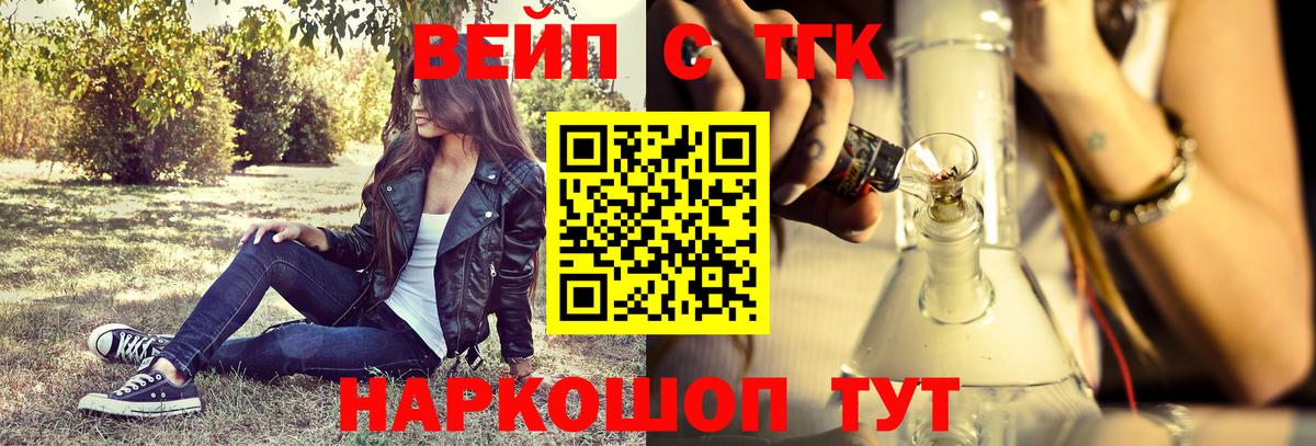 Дистиллят ТГК вейп с тгк Гурьевск