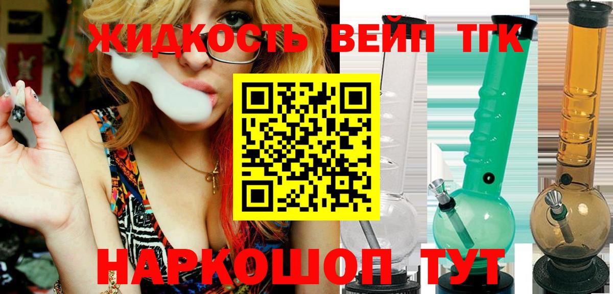 ТГК гашишное масло  Вход с VPN  Гурьевск 