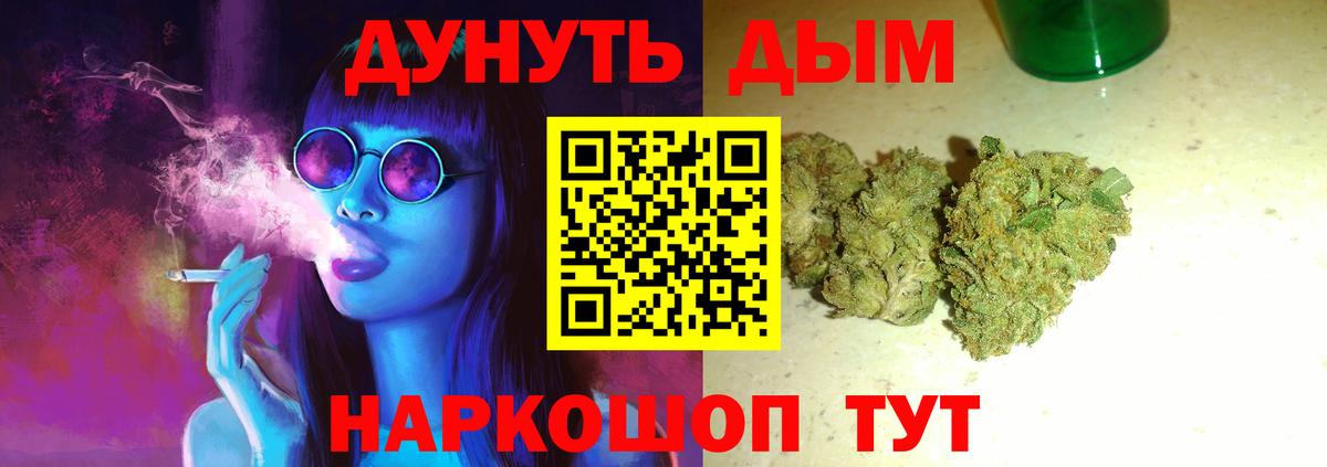 Каннабис OG Kush  Марихуана Ganja  Гурьевск  Бошки Шишки конопля  Вход с VPN 